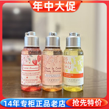 3瓶 欧舒丹75ml樱花甜扁桃马鞭草云中月桂薰衣草沐浴露午后沐浴油