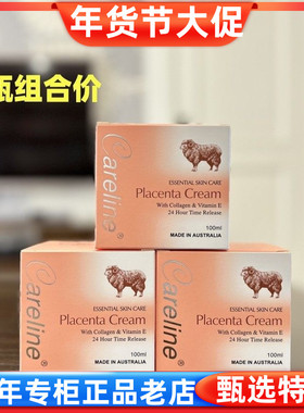 3瓶价 澳洲careline 柯蓝羊胎素胶原蛋白维E绵羊油保湿面霜 100ml