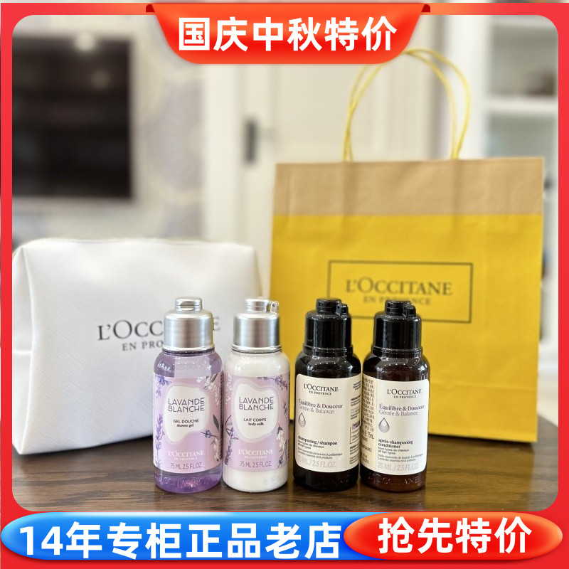 欧舒丹旅行小套装洗发水护发素沐浴露润肤露洗面奶护手霜面霜精华