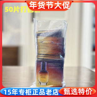 国内专柜小样欧舒丹星光瓶焕活微囊肌底精华液1ml*50片