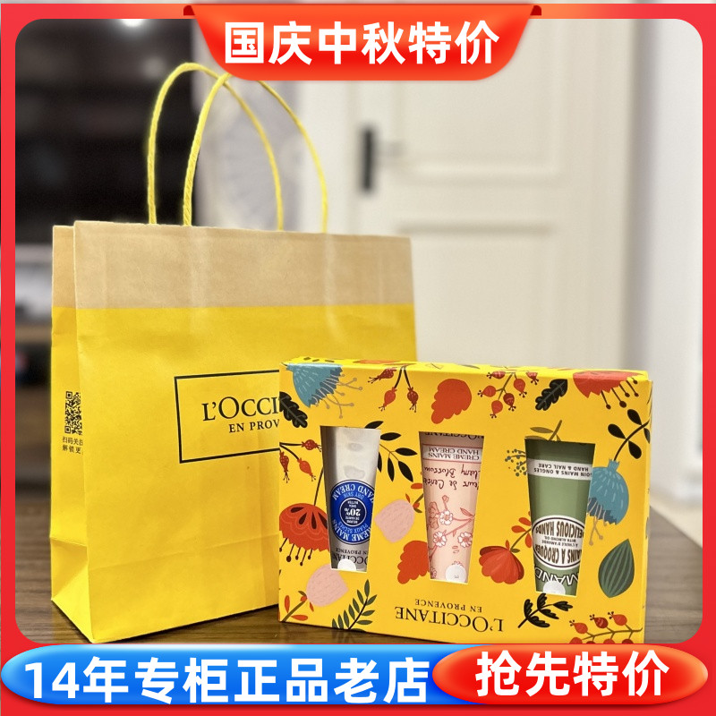 欧舒丹护手霜滋润乳木果樱花玫瑰