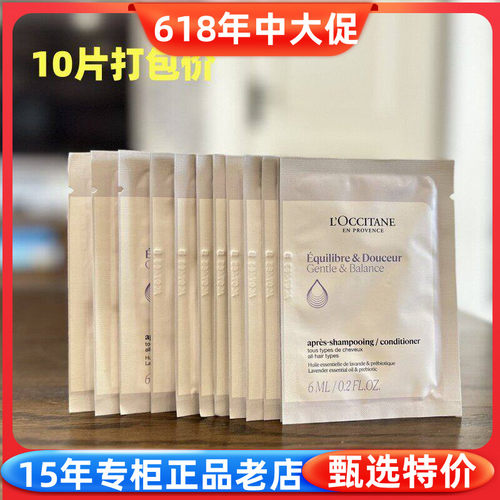 欧舒丹草本香菁平衡护发素6Ml