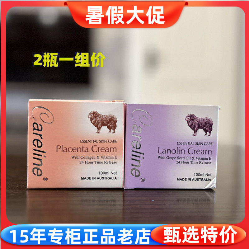 澳洲Careline柯蓝葡萄籽羊胎素