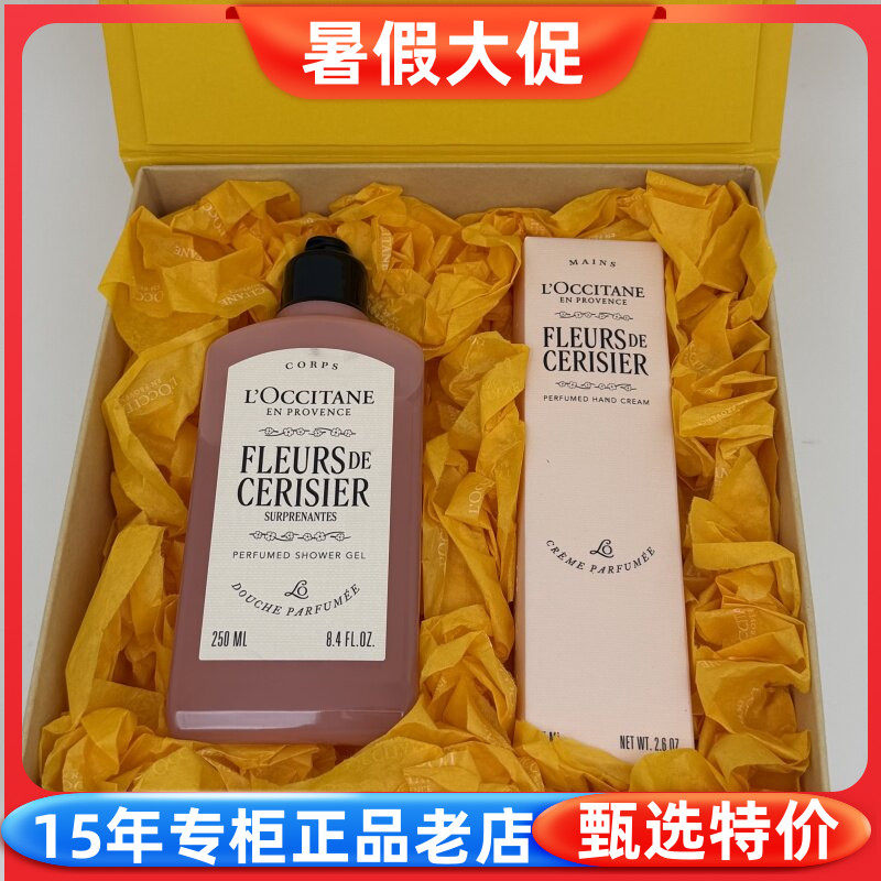 欧舒丹护手霜沐浴啫喱组合套装