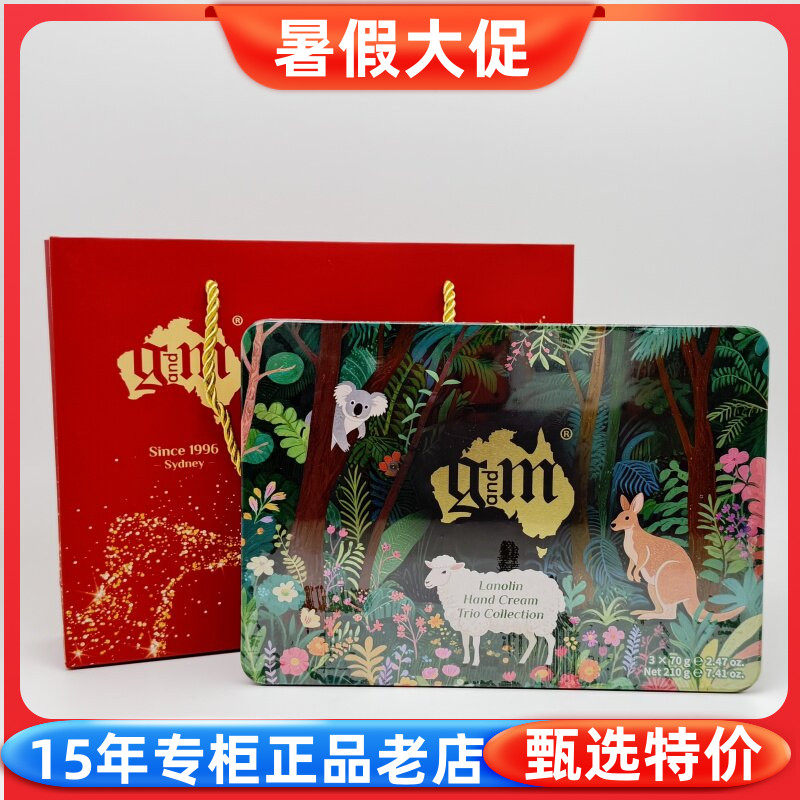 GM澳芝曼绵羊油护手霜70g伴手礼
