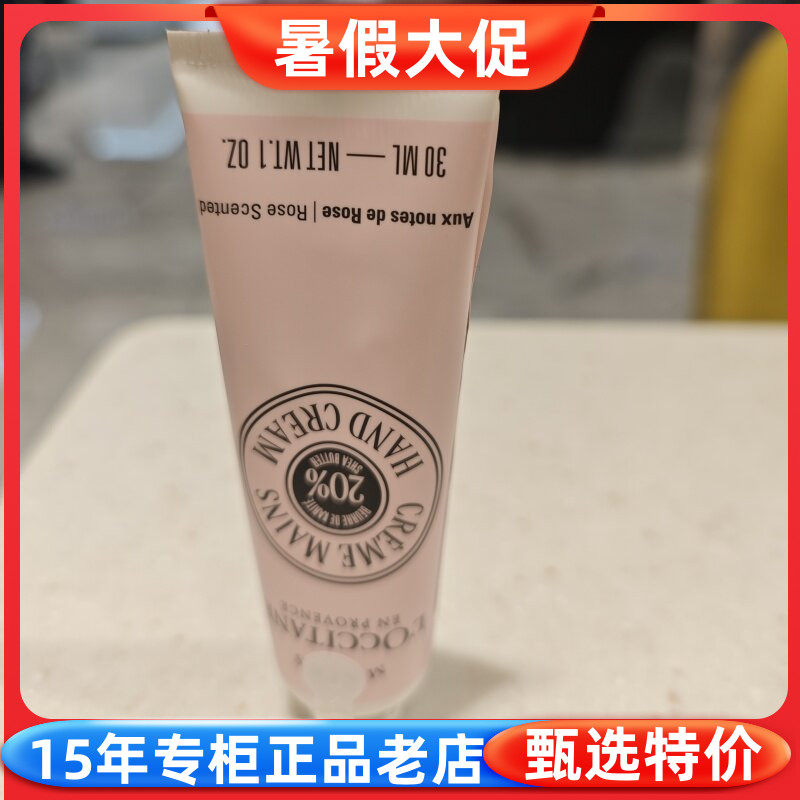 新版 国内专柜正品欧舒丹乳木果玫瑰香护手霜30ml/150ml 保湿补水