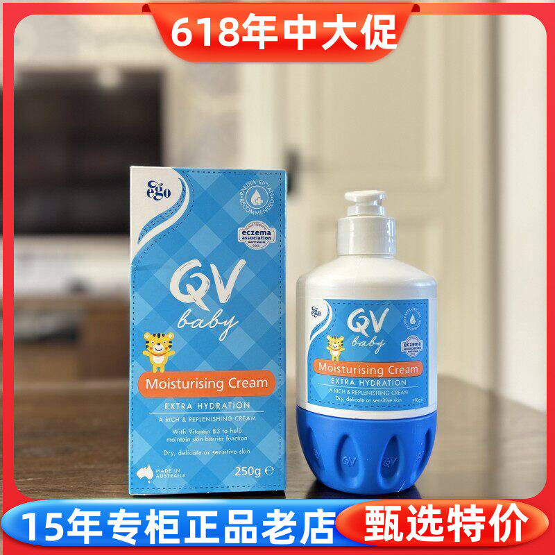 澳洲原装Ego QV意高 婴儿润肤乳宝宝儿童保湿面霜雪花膏250g温和