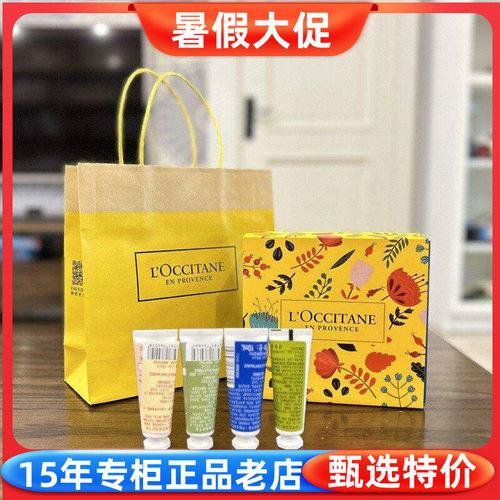 欧舒丹乳木果护手霜礼盒伴手礼