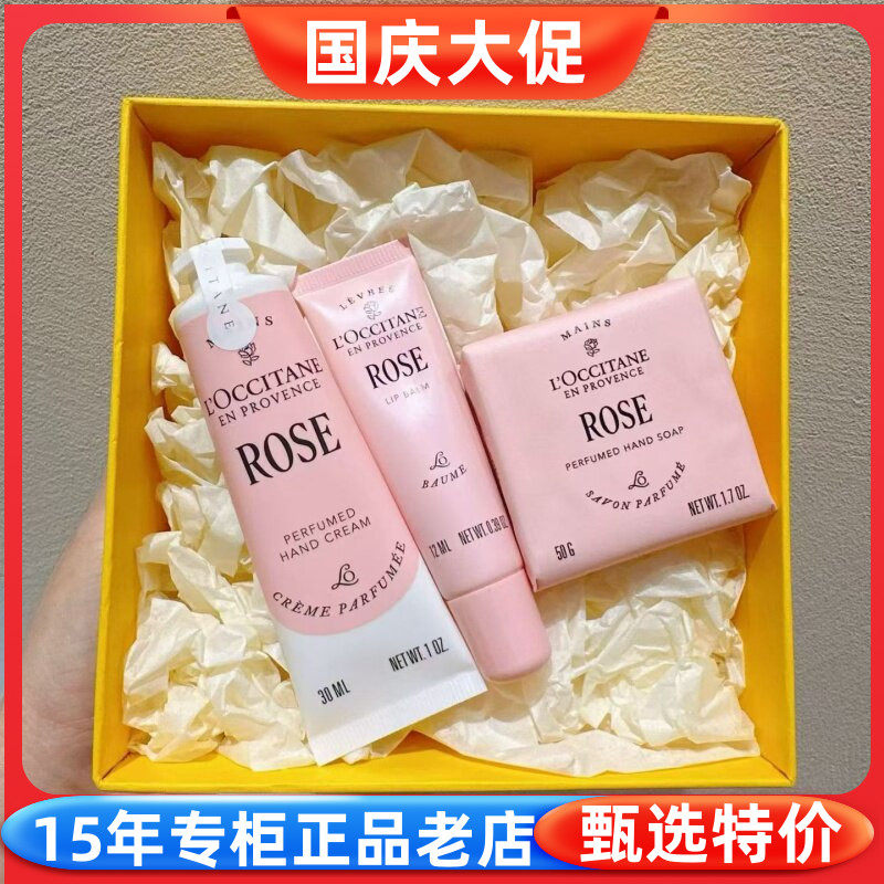 欧舒丹护手霜唇膏香皂伴手礼