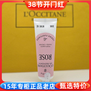 国内专柜正品欧舒丹瑰香之心30ml玫瑰之心护手霜 伴手礼 滋润保湿