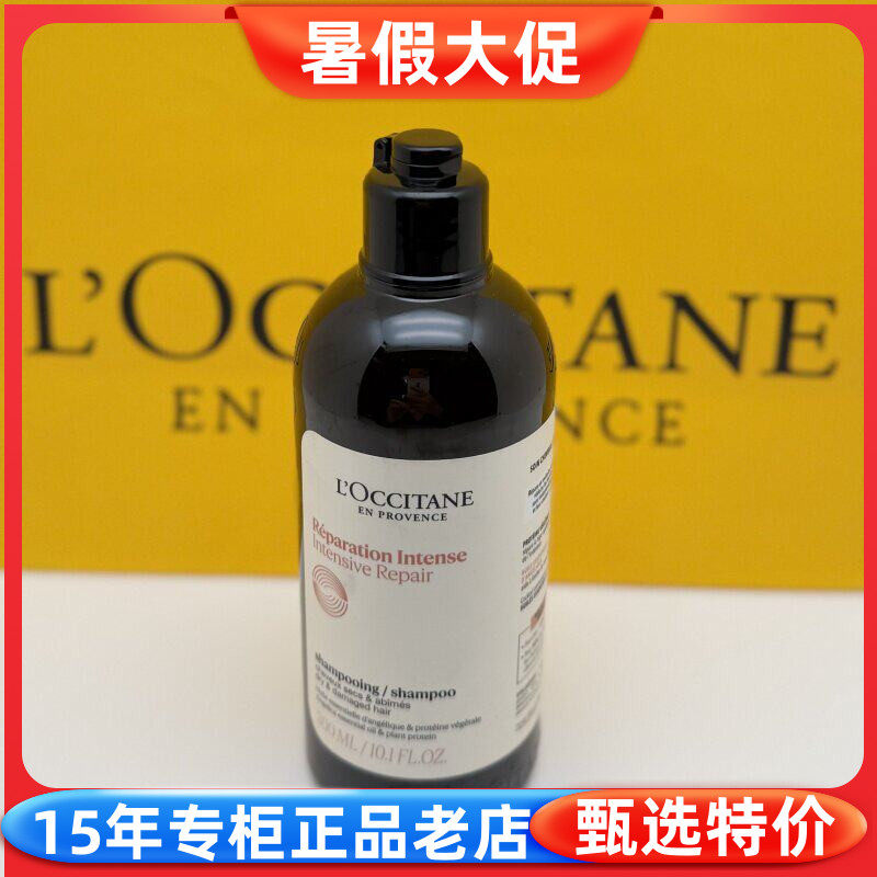 欧舒丹菁纯修护洗发露300ml