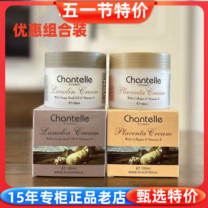 澳洲香娜露儿羊胎素葡萄籽面霜