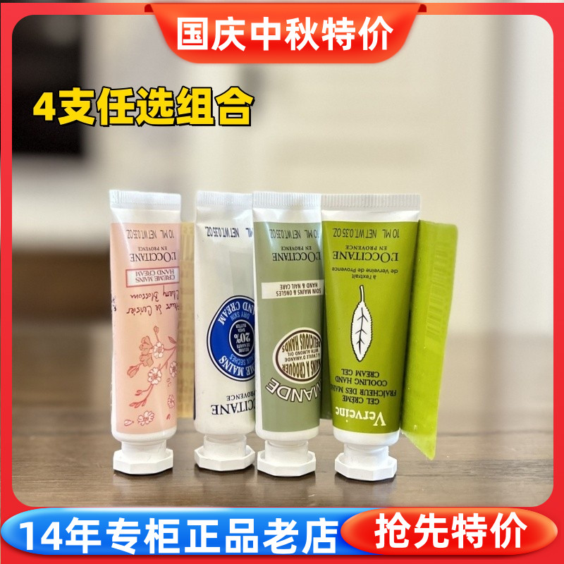 欧舒丹乳木果樱花保湿滋润护手霜