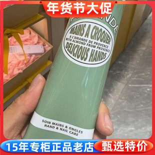 国内专柜正品 欧舒丹甜扁桃味护手霜150ml紧致杏仁润手霜滋润保湿