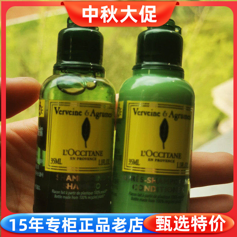 法国欧舒丹马鞭草洗发水护发素图片
