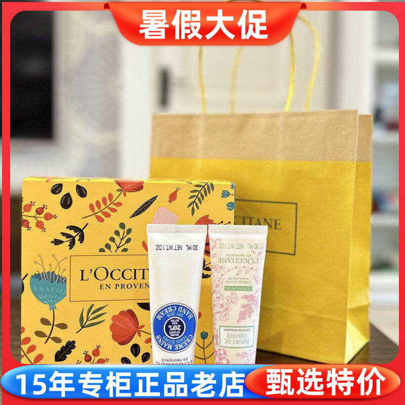 欧舒丹护手霜30ml小礼盒伴手礼