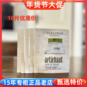 保湿 10片价 专柜小样欧舒丹洋蓟味身体乳按摩霜滋润紧致6ml 露