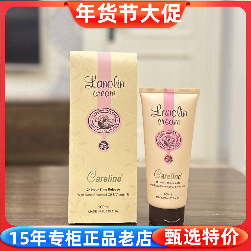 澳洲原装Careline柯蓝绵羊油护手霜面霜羊胎素葡萄籽玫瑰芦荟100g