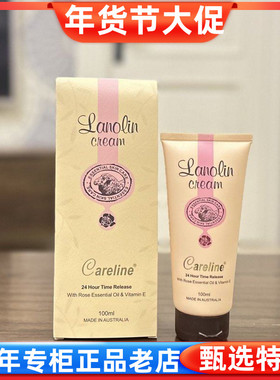 澳洲原装Careline柯蓝绵羊油护手霜面霜羊胎素葡萄籽玫瑰芦荟100g