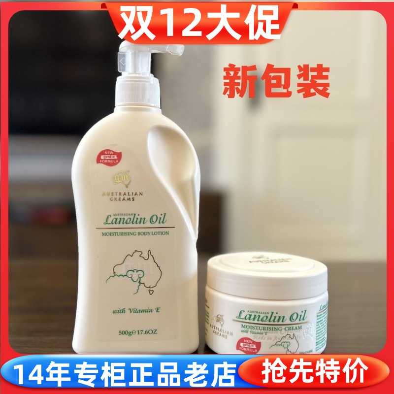 澳洲GM澳芝曼绵羊油润肤乳身体乳