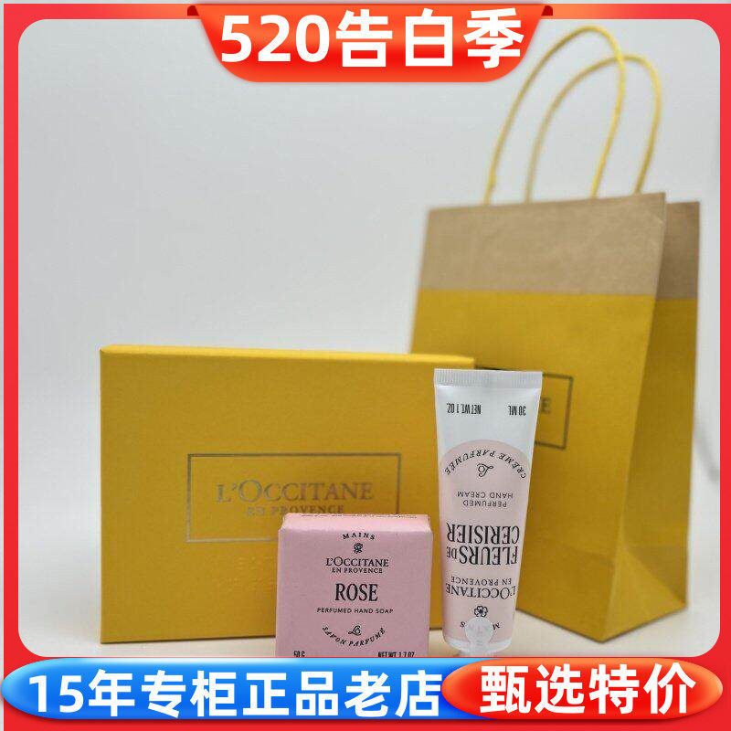 伴手礼 国内专柜正品欧舒丹 乳木果护手霜30ML+50G香皂 礼盒套装