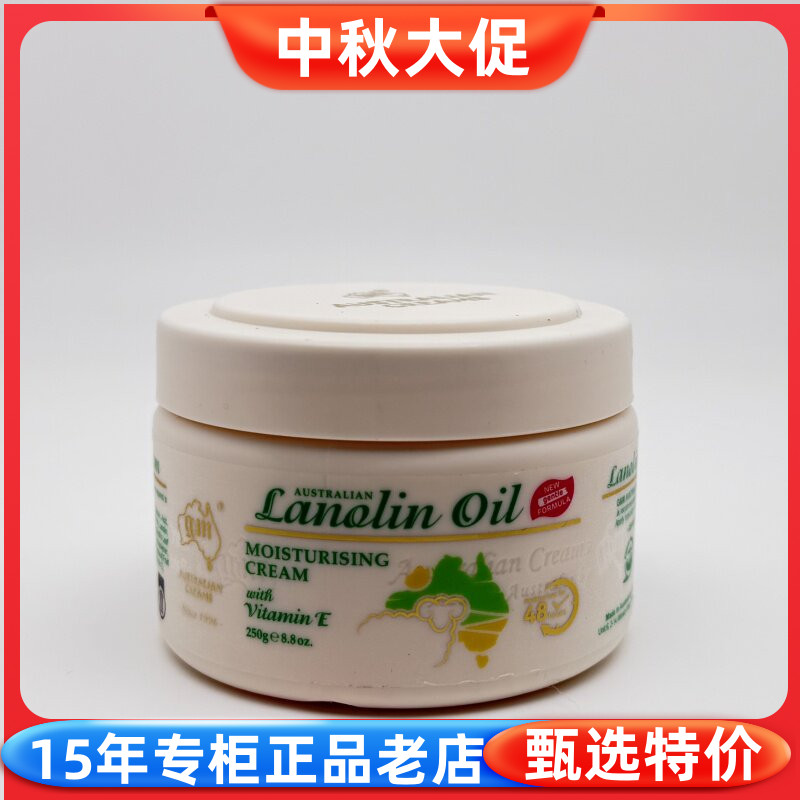 澳洲GM绵羊油身体乳手面霜澳芝曼图片