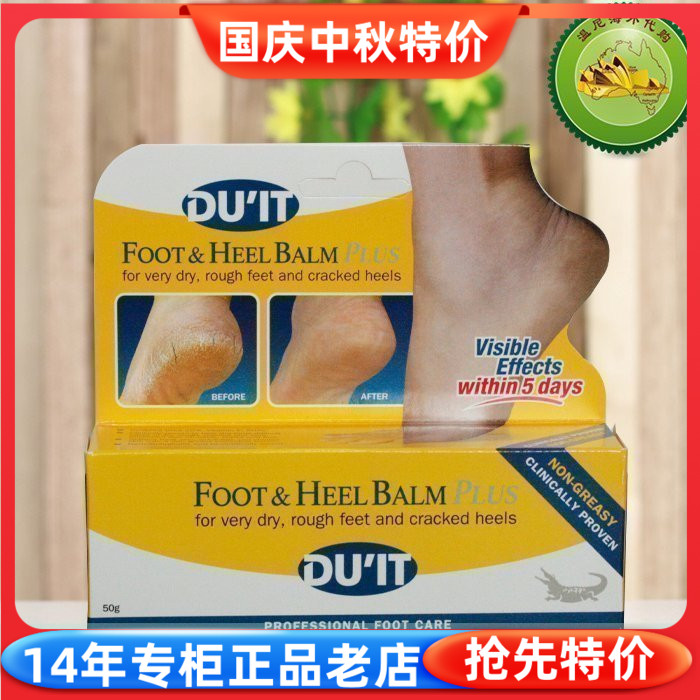 澳洲原装DU'IT Duit急救5日见效脚膜脚霜 足部干裂脱皮嫩足保湿