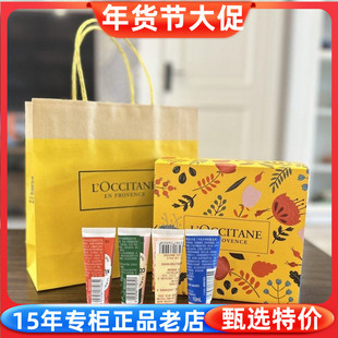 礼盒装 4支限量版欧舒丹护手霜10ml乳木果拿铁慕斯栗子润手霜小样