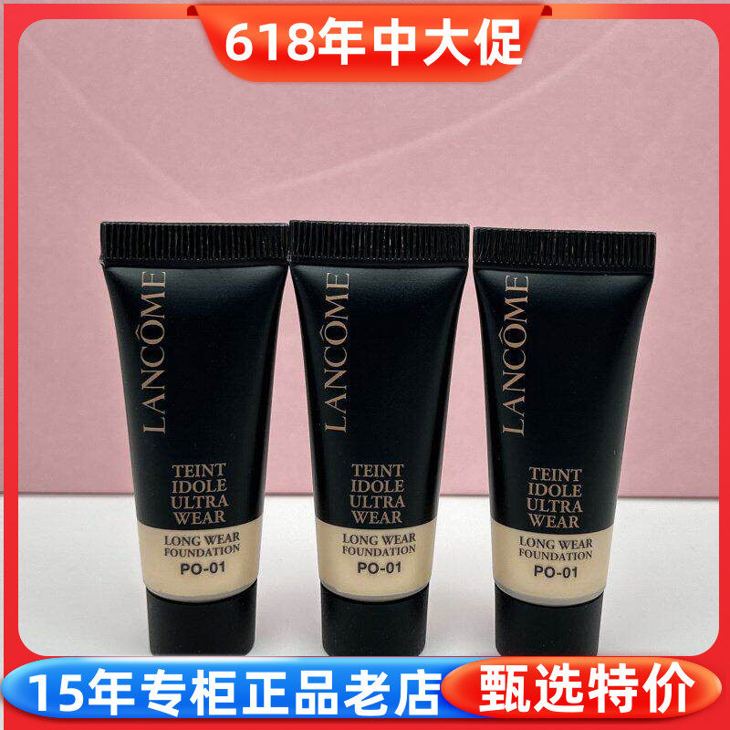 国柜正品中小样 兰蔻新持妆清透粉底液P0-01 10ml 遮瑕 持久控油