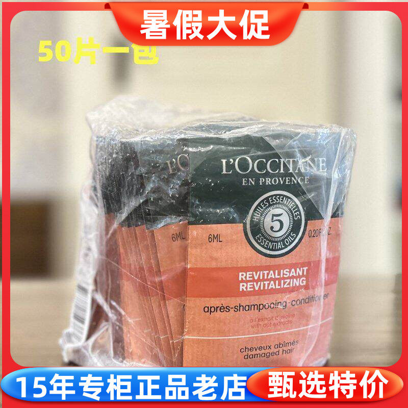 欧舒丹草本香菁纯臻萃焕活洗发露