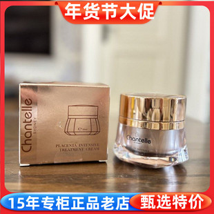 澳洲原装进口chantelle 香娜露儿羊胎素赋妍紧致精华霜50ml 面霜