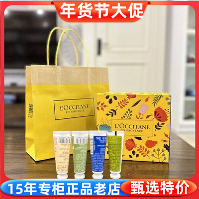 欧舒丹乳木果护手霜礼盒伴手礼