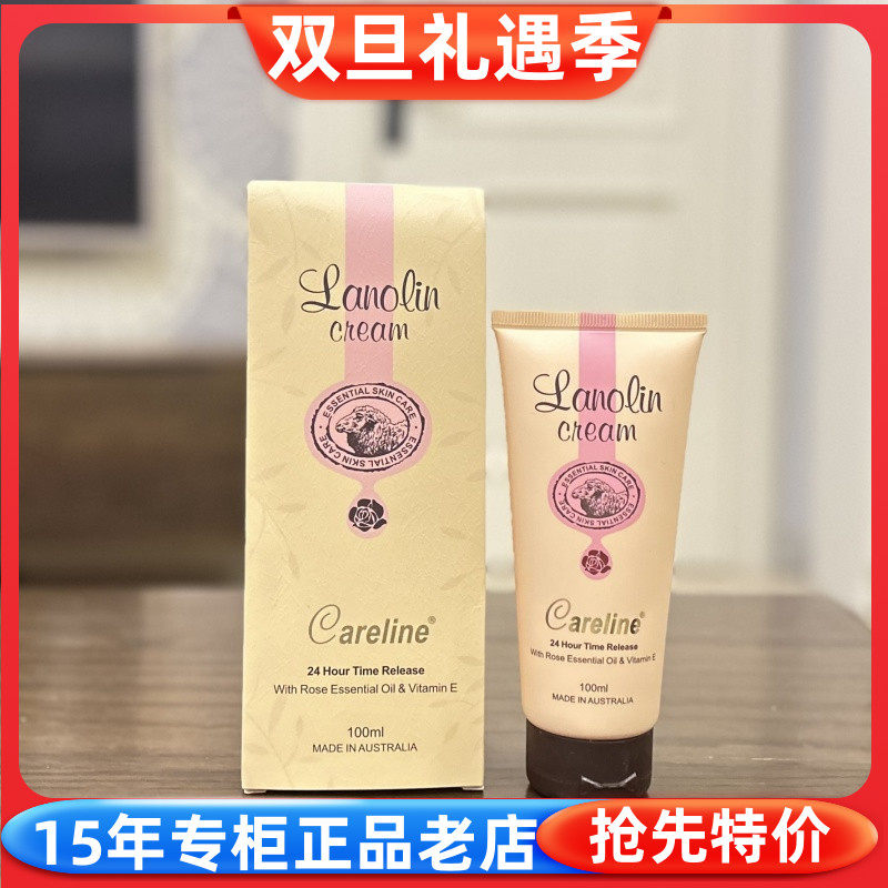 澳洲原装Careline柯蓝绵羊油护手霜面霜羊胎素葡萄籽玫瑰芦荟100g