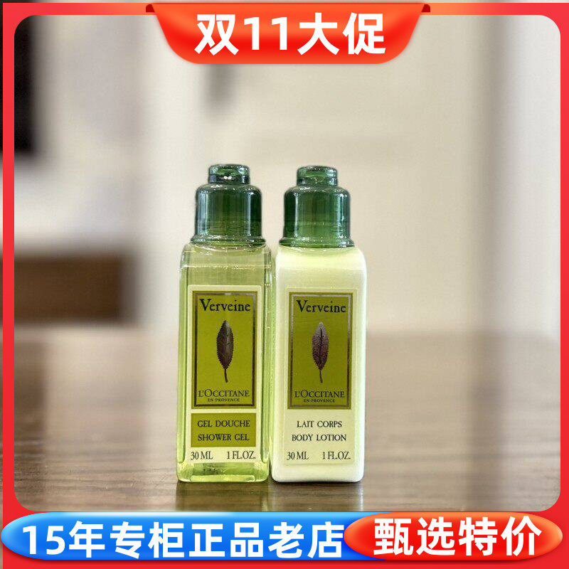 欧舒丹小样便携装旅行滋润保湿