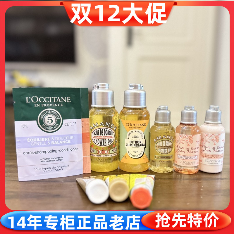 乳木果甜扁桃欧舒丹护手霜樱花