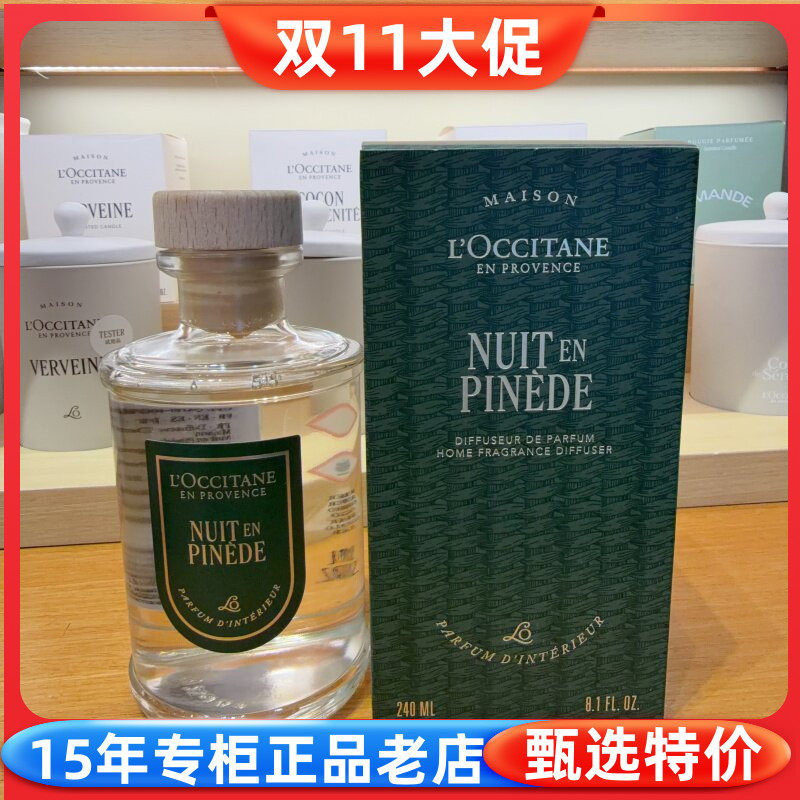 国内专柜正品 欧舒丹圣诞限量松林夜境/炉火暖糖家居香氛240ML