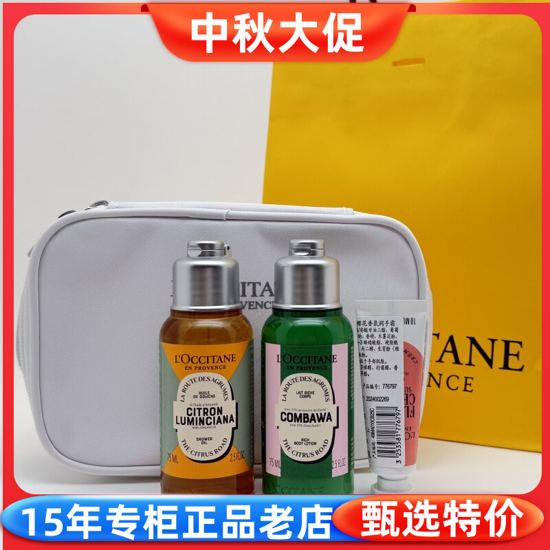 欧舒丹身体润肤露沐浴露l护手霜