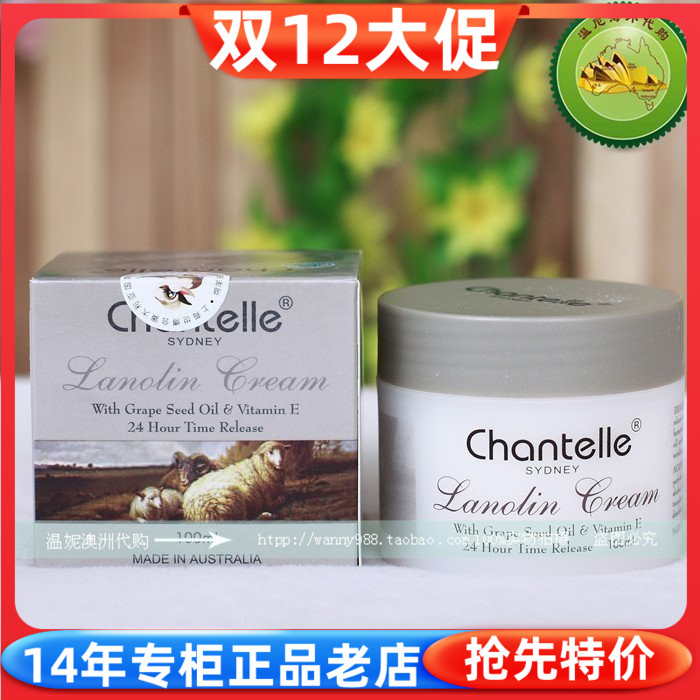 葡萄籽面霜澳洲香娜露儿保湿滋润