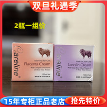 2瓶组合价澳洲原装Careline柯蓝葡萄籽绵羊油羊胎素面霜100g 保湿