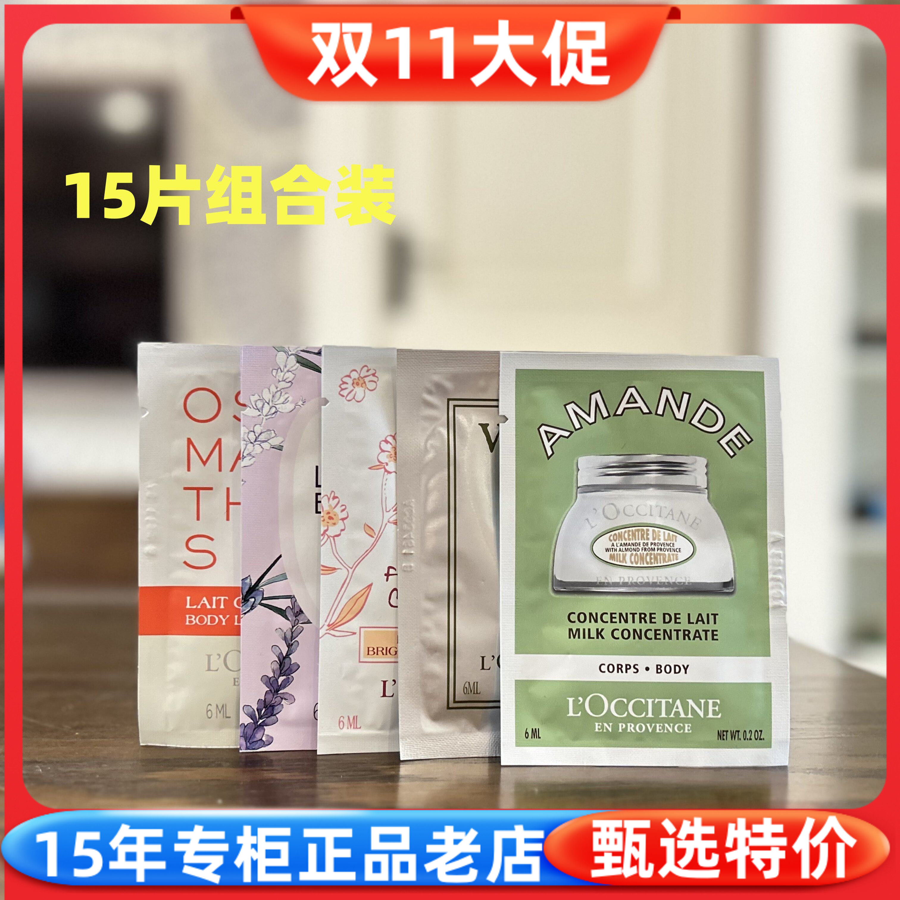 欧舒丹甜扁桃美肤乳樱花润肤露