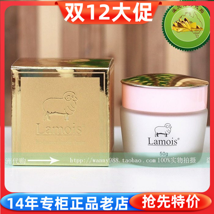 澳洲面霜兰茉诗保湿羊胎素绵羊油