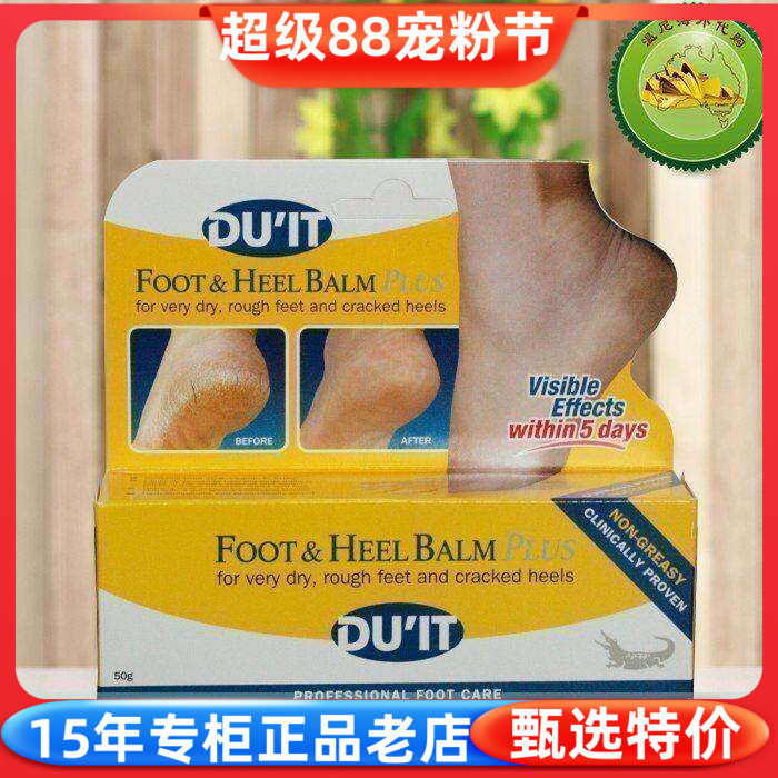 澳洲原装DU'IT Duit急救5日见效脚膜脚霜 足部干裂脱皮嫩足保湿