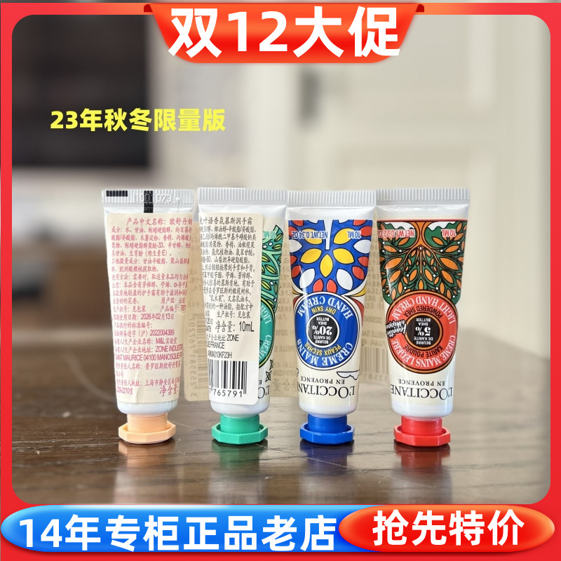 乳木果甜扁桃护手霜欧舒丹法国