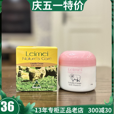 澳洲Natures Care纳世凯尔Leimei绵羊油VE保湿滋润面霜100g  26年