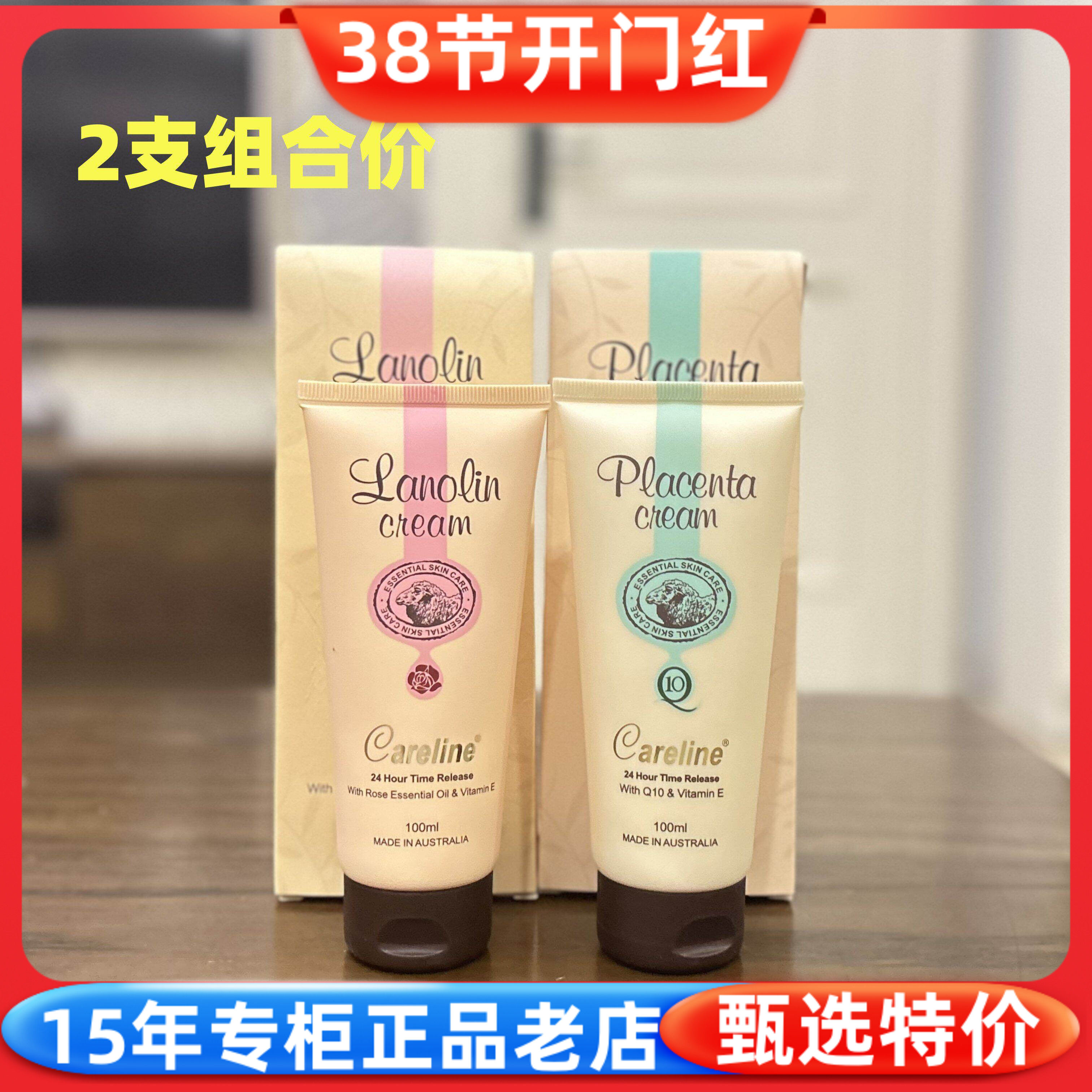2支组合价 澳洲原装Careline柯蓝绵羊油护手霜面霜羊胎素玫瑰100g