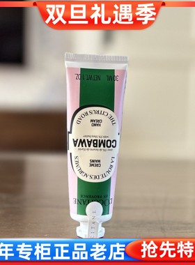 新品 国内专柜 欧舒丹乳木果绿叶青橙香氛润手霜 30ml 保湿护手霜