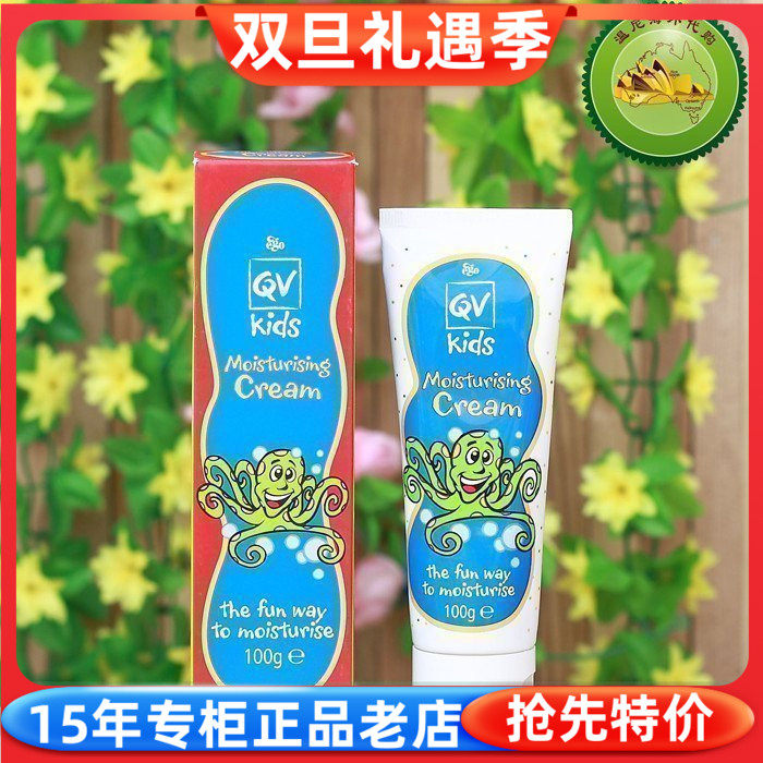 澳洲意高ego儿童滋润雪花膏面霜