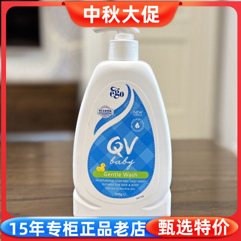 意高保湿沐浴油冼发水二合一