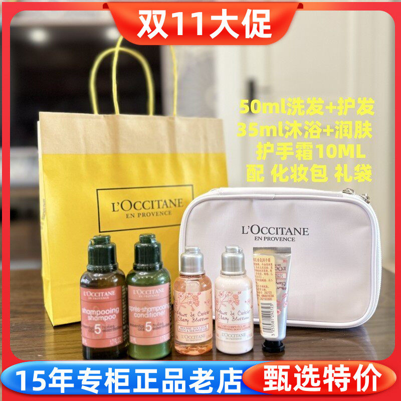 欧舒丹法国沐浴润肤手霜洗护发皂