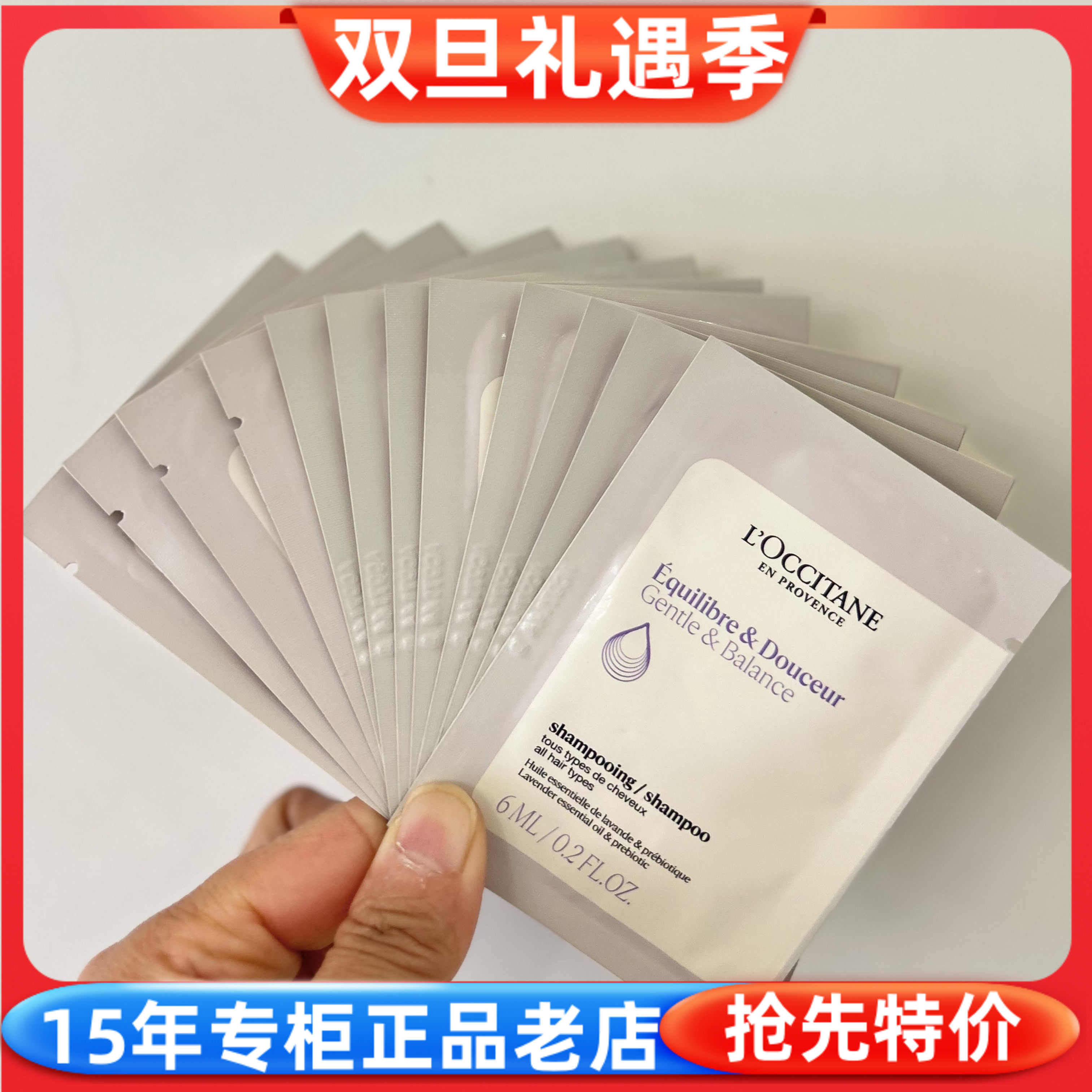 国内欧舒丹平衡洗发露清爽旅行装